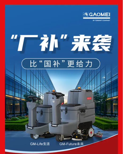 高美招商升級(jí)，“廠補(bǔ)”助力渠道經(jīng)營(yíng)