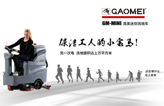 上饒洗地車(chē)