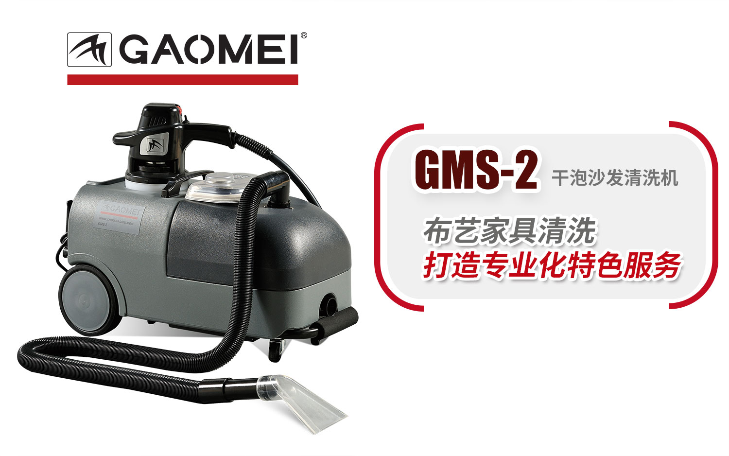 沙發(fā)清洗機(jī)哪個(gè)品牌好？