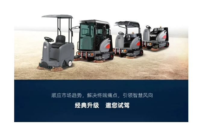 【新品】高美S1200掃地車，引領(lǐng)輕掃時(shí)代