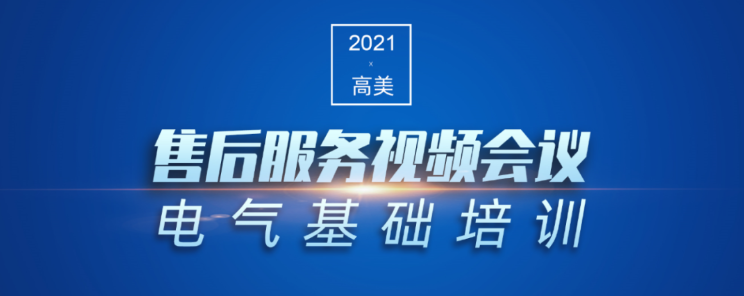 節(jié)前疫情防控，高美保駕護航